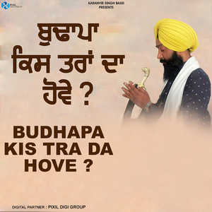 Budhapa Kis Tra Da Hove ?