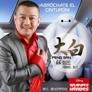 世界那么大我想去看看