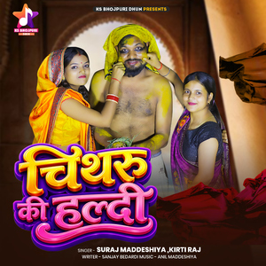 Chitharu Ki Haldi