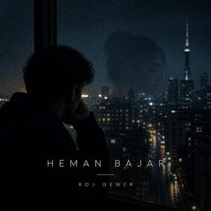 Heman Bajar