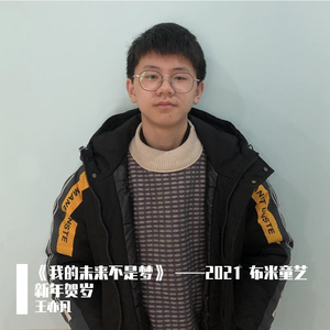 我的未来不是梦 （王亦凡 演唱）