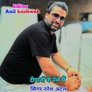 Deewano Ke Rele Me