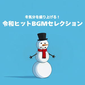 星月夜 (ポップソングカバー)