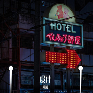 设计（翻自 Tizzy T）