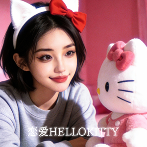 恋爱HelloKitty