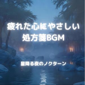 宙に浮かぶピアノの詩