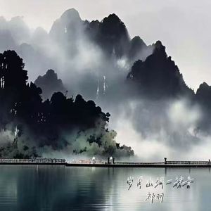 岁月山河一抹青