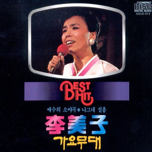 단장의 미아리고개