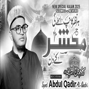 Har Nazar Kamp Uthegi Mehshar Ke Din (Lofi-Mix)