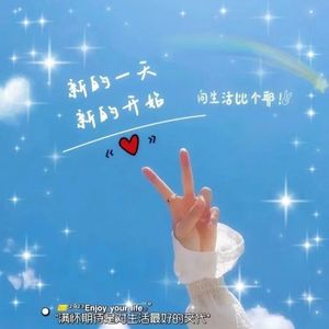 新的一天（纯音乐）