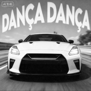 Dança Dança (冲刺)0.8.mp3