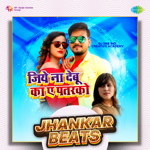 Jiye Na Debu Ka Ae Patarko (Jhankar Beats)