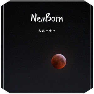 NewBorn