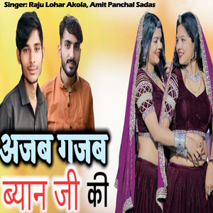 Ajab Gajab Ki Byan Ji Ki