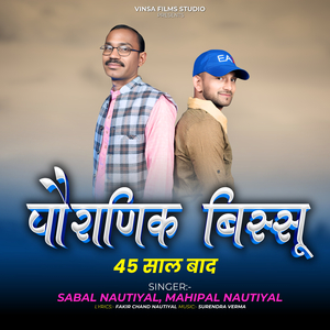 Pauranik Bissu (45 Saal Baad)
