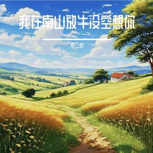 匿名好友（温柔男声版）