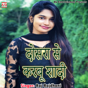 Dosara Se Karbu Shadi