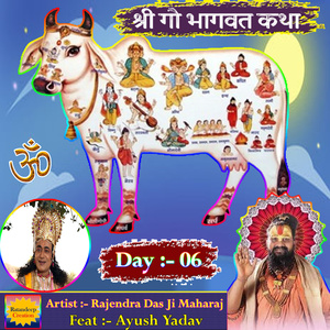 Sri Gaw Bhagwat Katha Satsang 97