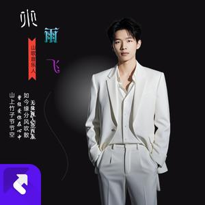 不再深爱谁 (Demo)