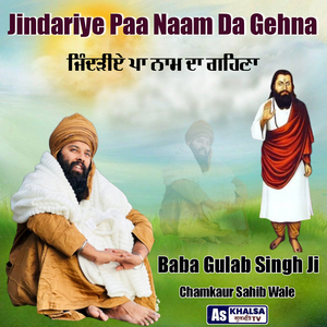 Jindariye Paa Naam da Gehna