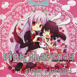 NEVER ENDINGSYMPHONIA (幽雅に咲かせ、墨染の桜　~ Border of Life)