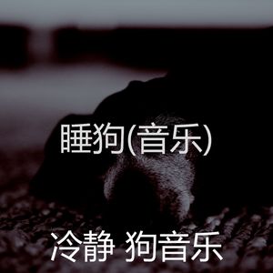 鼓舞人心(音乐)