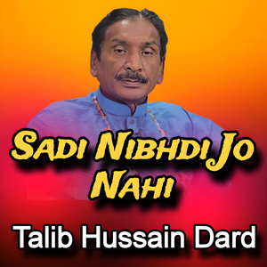 Kadi Kain Na Horia Lagdian Noon Saday Dukh Sukh