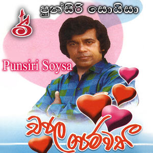 Poyata Pansal Yanakota