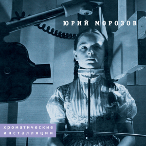 Девочка-боль