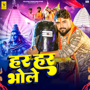 Har Har Bhole