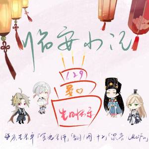 临安小记（《食物语》江南印象曲）（HB to 晏晏！）