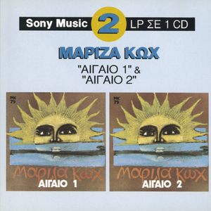 Xekina Mia Psaropoula