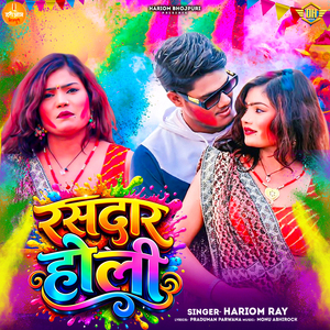 Rasdaar Holi