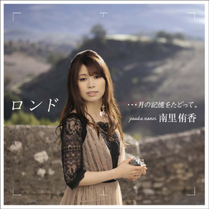 月導　- Tsukishirube -