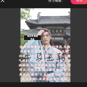 牛马王朝 人声.wav