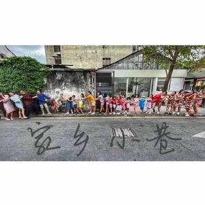 家乡小巷 (feat. Starbright Kindergarten)