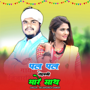 Pal Pal Rahvaji Mare Sath