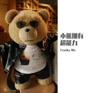 小熊拥有超能力(prod.by Mota)