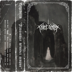 Моя горькая боль