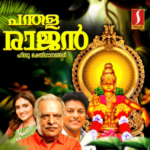 Paadu Pushpabharanam