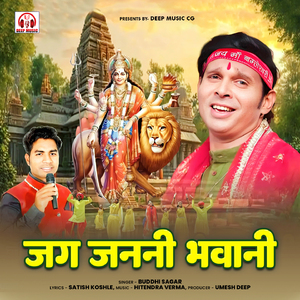 Jag Janni Bhawani