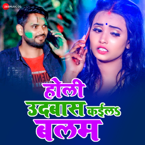 Holi Udabas Kaela Balam