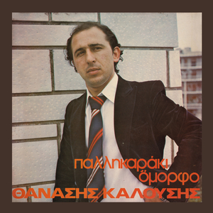 Stile me mana sto pigadi