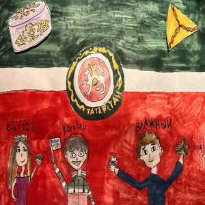 КАЗАНСКИЙ КОТ