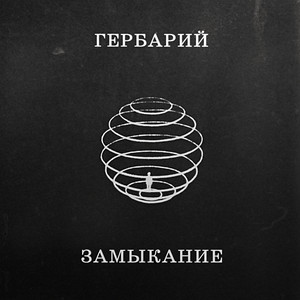 Покинутый Город