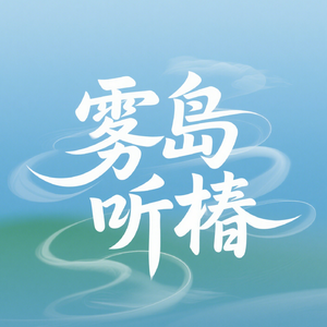 星辰下的静谧乐章