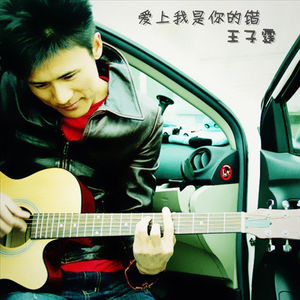 漂浮的云(吉他版)