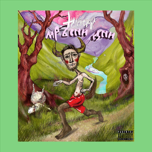 Освен ако не е