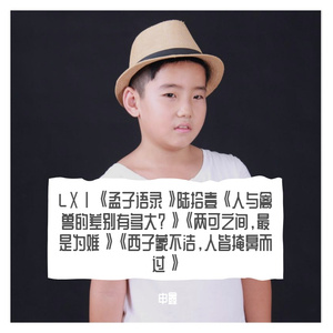 LⅩⅠ《孟子语录》陆拾壹《人与禽兽的差别有多大？》《两可之间，最是为难》《西子蒙不洁，人皆掩鼻而过》
