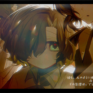 幸福刑 / UTAUcover